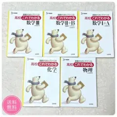 入試数学はこう解くなべつぐの 基礎解析12の原則 - メルカリ