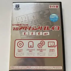プロアクションリプレイ3 ライト版 PS2攻略ツール