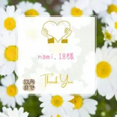 nami.18様 おすそ分け おまとめパーツ.。.:*☆