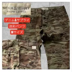 デニム&サプライ　ラルフローレン　迷彩パンツ　Mのサムネイル