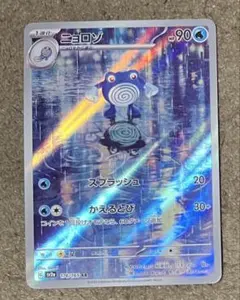 2025年最新】ニョロゾ arの人気アイテム - メルカリ