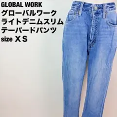グローバルワーク ライトデニムスリムテーパードパンツ ブルーXS綿100%436のサムネイル