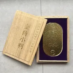 ☆レア☆金持神社 創建千二百年記念 金持小判 金 開運 レ - メルカリ