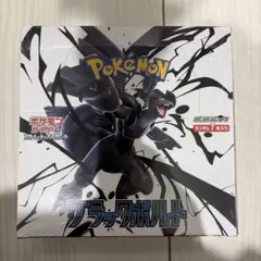 キ*☆様 シュリンク付きポケモンカードゲーム ブラックボルト