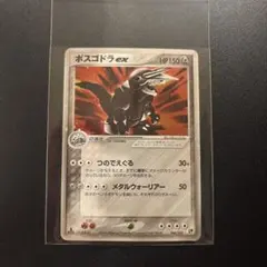 ポケモンカード ボスゴドラex ☆ 砂漠のきせき 046/053 6g2 - メルカリ