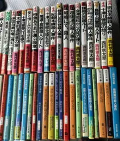 バラ売り対応致します。　西村京太郎 推理小説 まとめ売り 100冊越え