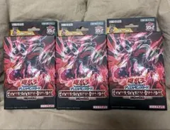 2026年最新】遊戯王 ストラクチャーデッキ 王者の鼓動の人気アイテム