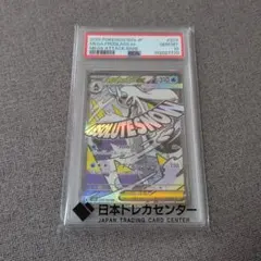 shop inoue様用 タケルライコex sar PSA10 禁断の光 パック | Mercari