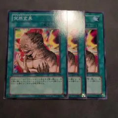 遊戯王 突然変異 旧アジア 3枚 ゲートボール 遊戯王 突然変異【301】3枚セット 3枚の通販 KKまや@プロフ必読