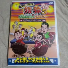 2026年最新】旅猿 dvdシーズン1の人気アイテム - メルカリ