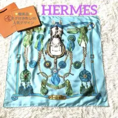 極美品　エルメス カレ90 フロンタル エ コカルド 馬具柄 シルク100　箱付