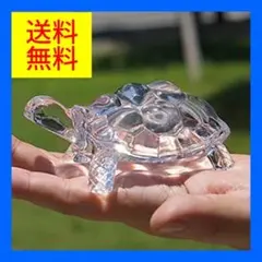 【新品　送料無料】クリスタルガラス調亀の置物　幸運を招く亀　タートルオーナメント