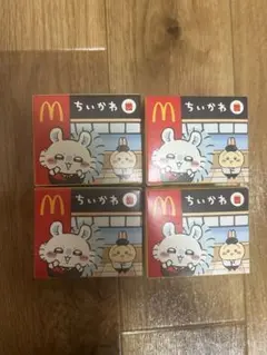 ちいかわ マクドナルド コラボ 4個セット