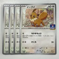 イーブイ ポケカでカジュアルバトル! プロモ 032/SV-P - メルカリ