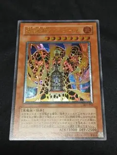 ARS9 溶岩魔神ラヴァ・ゴーレム レリーフ - メルカリ