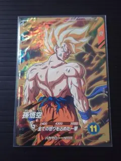 ドラゴンボールダイバーズ 3弾 孫悟空 DA GDR - メルカリ