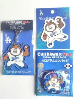 신품 치이카와 MLB ドジャース カブトムシ 大 3点セット