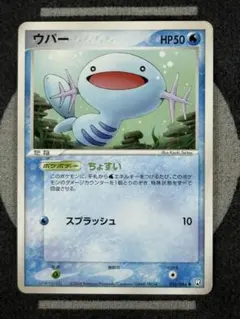 ウパー_「月刊コロコロコミック2000年1月号」 おまけカード PROMO