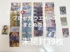 プロセカ ウエハース まとめ売り (開封済) - メルカリ