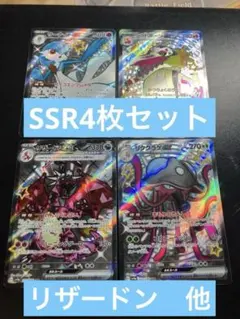 2026年最新】リザードンrrの人気アイテム - メルカリ