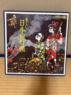 『尋花　井上有一作品集』パルコ出版　１９８７年　谷川俊太郎 詩 尋花 井上有一作品集』パルコ出版 1987年 谷川俊太郎 詩 - メルカリ