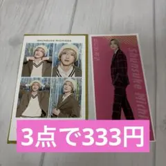 【３点まで333円】　なにわ男子　道枝駿佑　推し証明写真　‘推し’おり