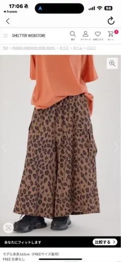 レオパード柄 ワイドカーゴパンツ FREEサイズ