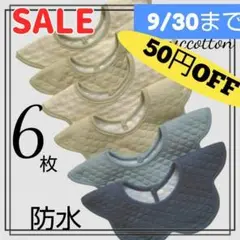 よだれかけ ベビースタイ 360度回転防水くすみカラー保育園 新品ベビービブ