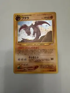 ワタルのプテラ ○ ポケモンカード☆VS 099/141 - メルカリ