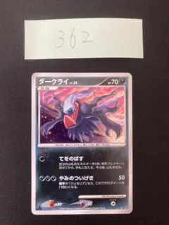 2025年最新】ダークライlv38の人気アイテム - メルカリ