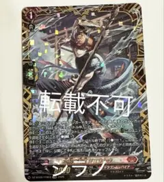 ヴァンガード DZ/BT09/FFR03 水鱗の武僧 リュウトウ FFR