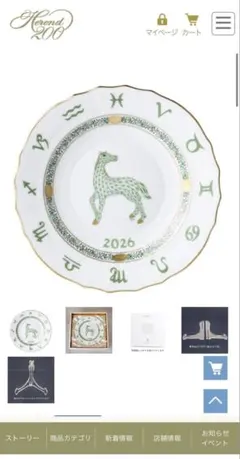 Wedgwoodジャスパー干支トレイ2026、Year of the Horse - メルカリ