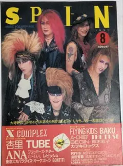 【レア・美品】SPIN 1990年冊子 X JAPAN表紙
