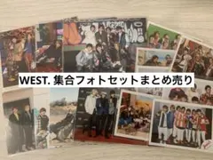 WEST. 集合フォトセットまとめ売り