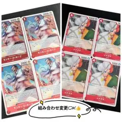 《組み合わせ変更OK》モンキーDガープ/イナズマ　8枚セット