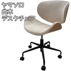 ヤマソロ Smil スミール カジュアルオフィスチェア