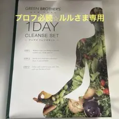 2025年最新】グリーンブラザーズ ファスティングの人気アイテム - メルカリ