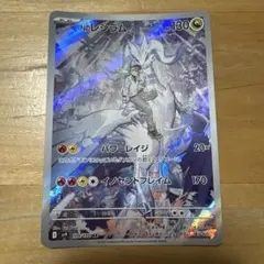 Nのレシラムar ポケモンカード