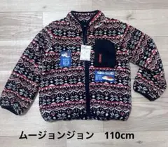 未使用訳あり☆ムージョンジョンフリースジャケット 110 電車好きのお子様に☆