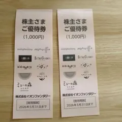 即決★最新★イオンファンタジー 株主優待券 6000円分(100円×10枚綴り 6冊) 2020年5月31日まで Yahoo!オークション -「イオン 株主 優待 券」の落札相場・落札価格