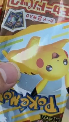 値下げ可能 マックポケカ 一パック
