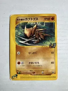 断*)様 水の都のカブトプス 劇場限定VSパック 008/018のサムネイル