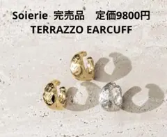 Soierie /ソワリーTERRAZZO EARCUFF：イヤーカフ　シルバー