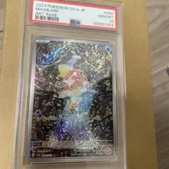 く*2様 最終値下げ！ 【3連番】 PSA10 コイキング sv1a 080/0 - メルカリ