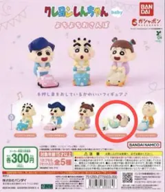 クレヨンしんちゃん よちよちおさんぽ ベイビーマサオくん