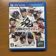 プロ野球スピリッツ 2013