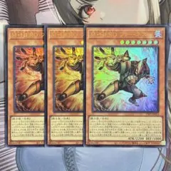 遊戯王 M・HERO ファーネス ウルトラ 3枚