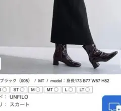 UNFILO 洗える/軽量 ミラノリブニットスカート