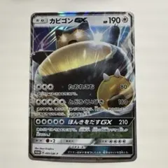 2026年最新】カビゴンgxの人気アイテム - メルカリ