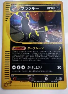 2026年最新】067/092[]：ブラッキーの人気アイテム - メルカリ